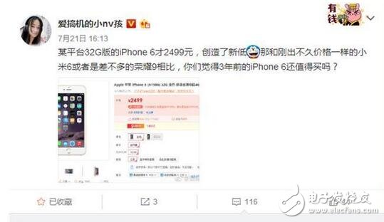 2499买小米6还是iPhone6,看完网友这些犀利点评你就知道了!
