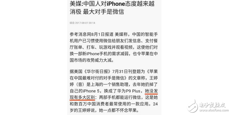 ΪP9PlusȻƻiPhone5һΣֱǻΪڵҵһΡ
