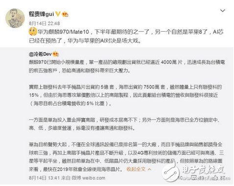 业内人士称华为麒麟的进步让高通和联发科感到巨大压力