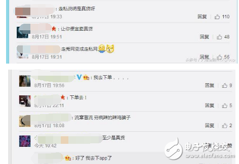走秀网CEO被抓:走秀网CEO走私4亿奢侈品被抓却火了网站,网友神评论:走私说明卖的是真货呀