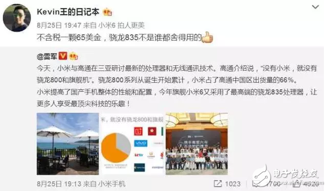 高通骁龙835成本价曝光,要不雷军说小米6成本高呢?