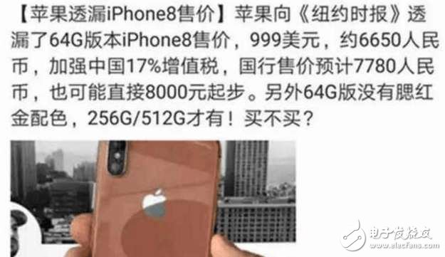 iPhone8ʲôʱ?iphone8ʱȷ:912շ,ۼۺܸ!:Ҫ