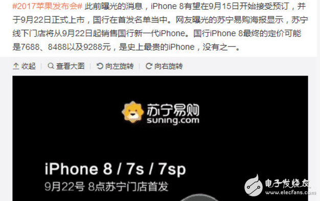iphone8ǰհ:iPhone8ʱȷ,ȫµۡ,۸ȷ,Ѵ