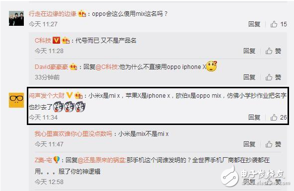 oppo׳ȫ»OPPOmixСmixҩζʮ㣡ѣԹȺڵСѾ׼ˣ뿪ʼıݡ