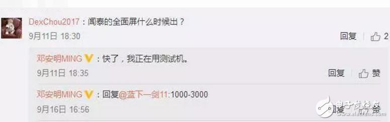 千元机全面屏时代要来?传闻红米5 Plus将首先搭载,千元机要霸屏了吗?