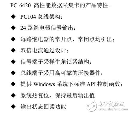 PC-6420豸װź