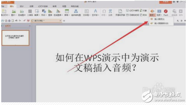 wpsʾǶƵ?wpsǶƵ