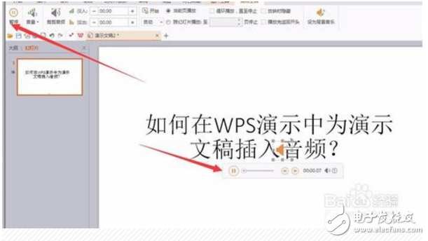 wpsʾǶƵ?wpsǶƵ