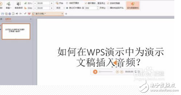 wpsʾǶƵ?wpsǶƵ