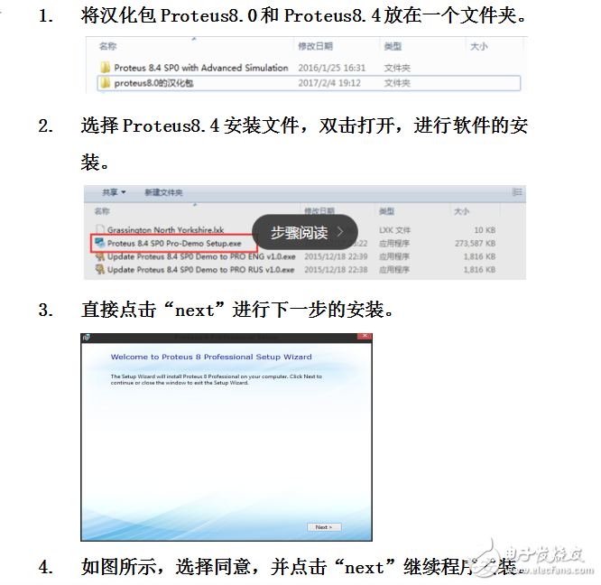 Proteus 8.4 װ̳