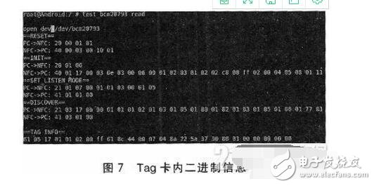 bcm20793NFCģ·