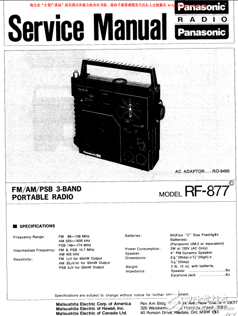 RF-877άֲ