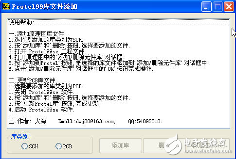 protel 99se win7ӿ⹤