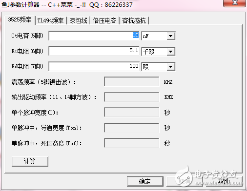 SG3525 TL494Ƶʼ