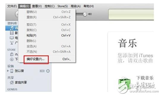 itunesʲô˼_itunesôãitunesʹò̳̣