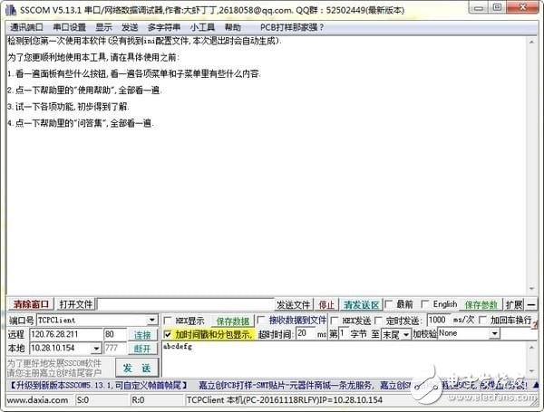ڵsscom5.13.1ɫ